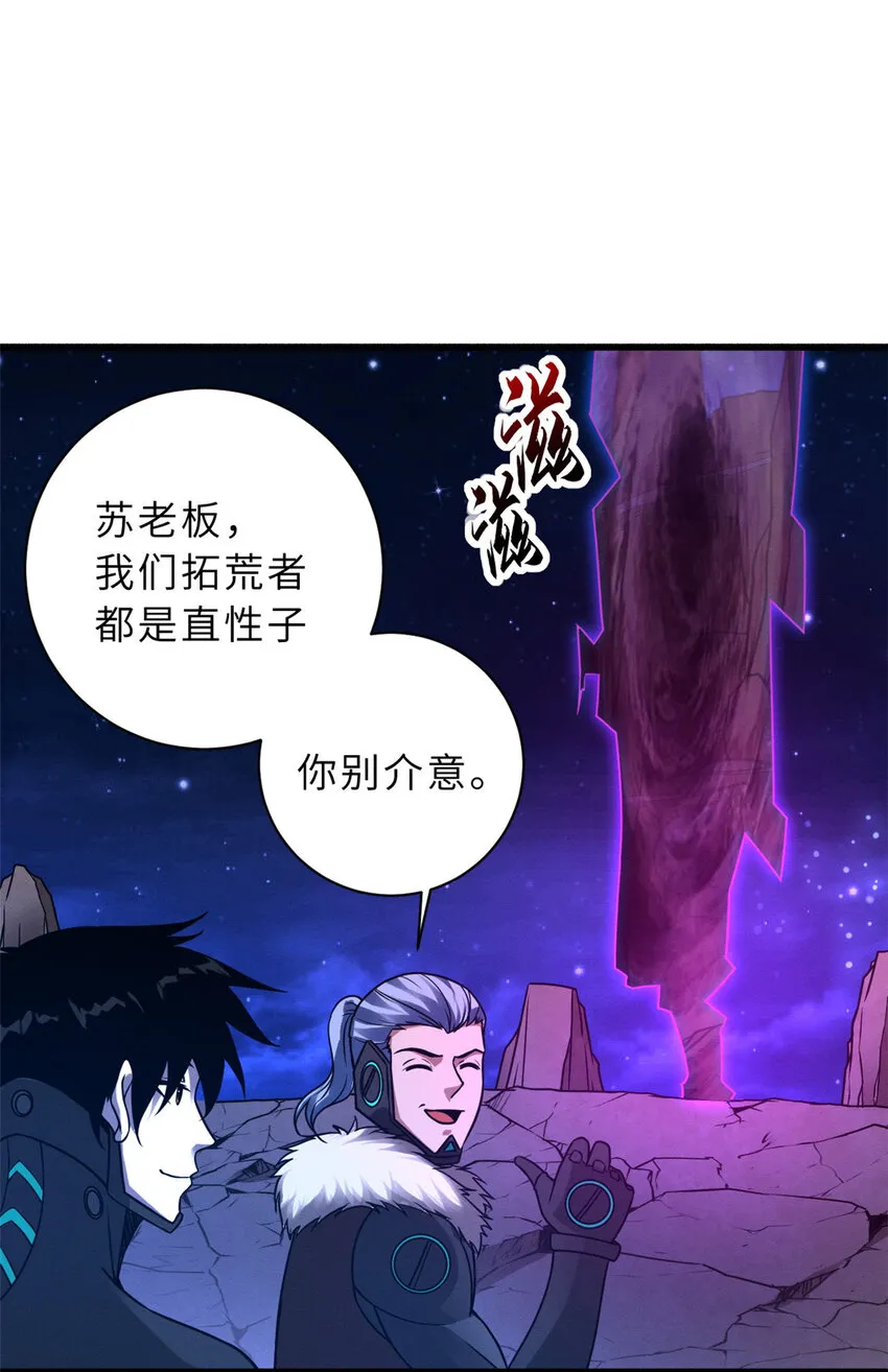 21 血魂兽来袭！ 第4页
