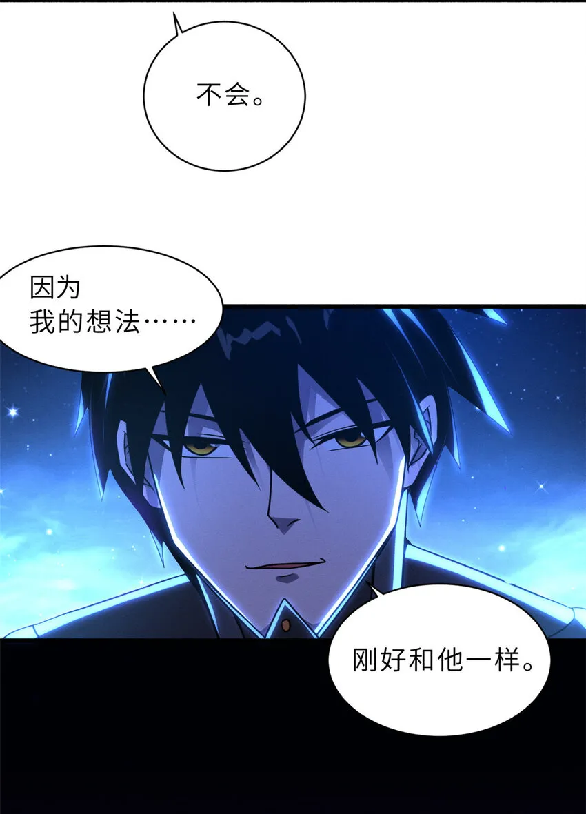21 血魂兽来袭！ 第5页