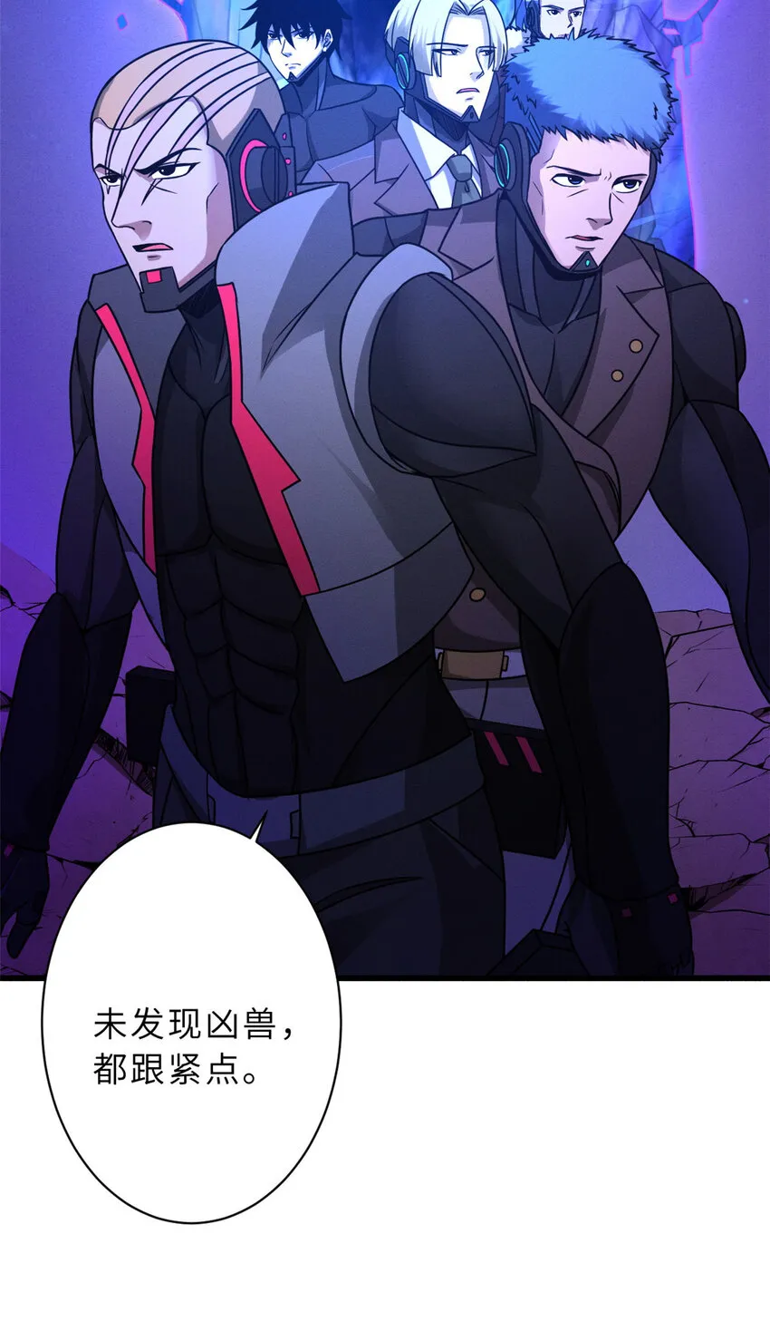 21 血魂兽来袭！ 第7页