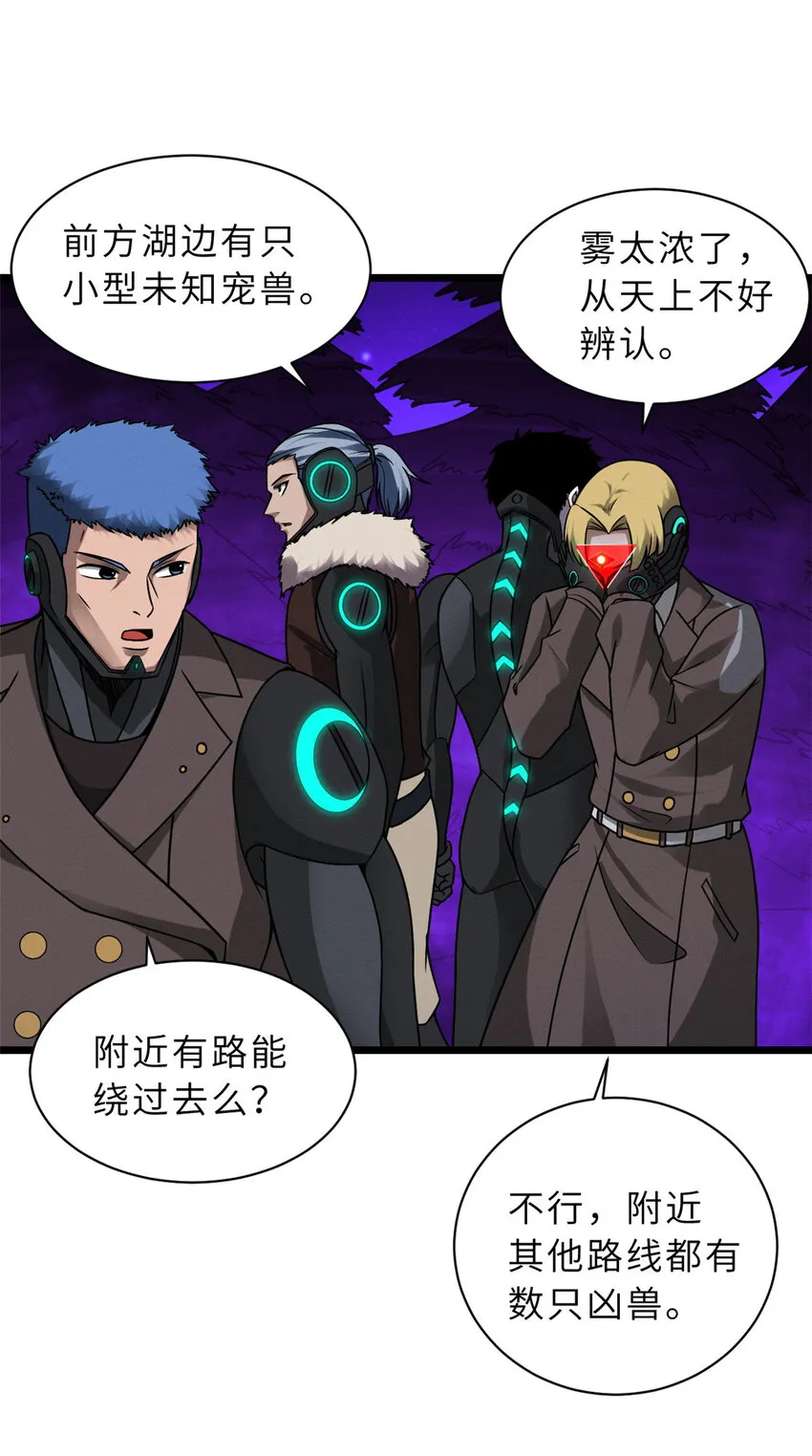 21 血魂兽来袭！ 第11页