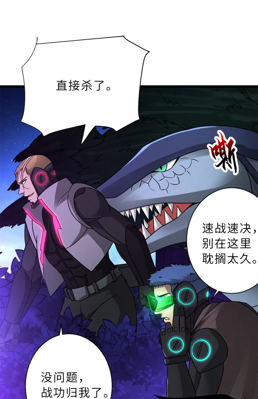 21 血魂兽来袭！ 第15页