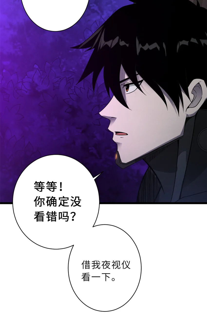 21 血魂兽来袭！ 第16页