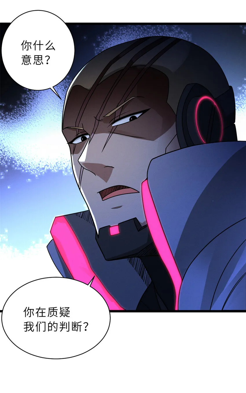 21 血魂兽来袭！ 第17页