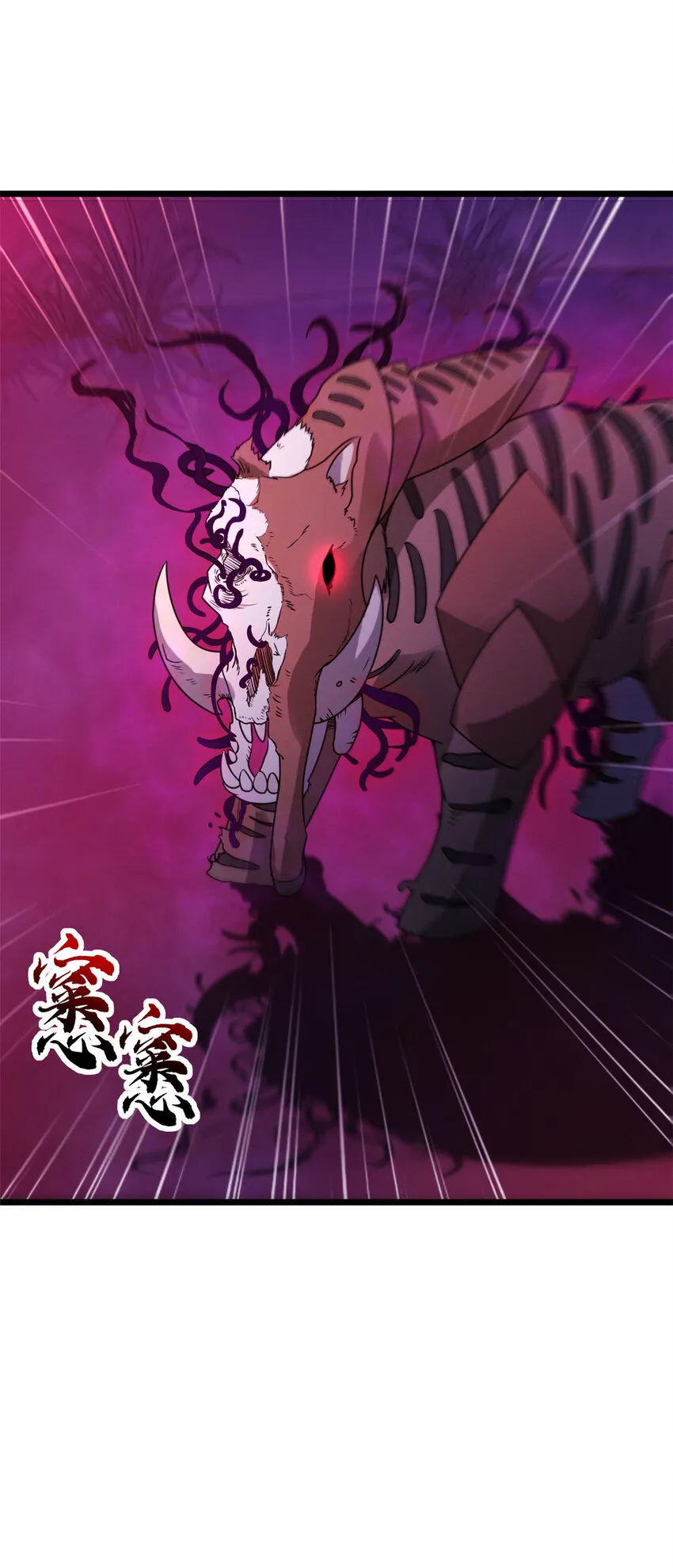 21 血魂兽来袭！ 第23页