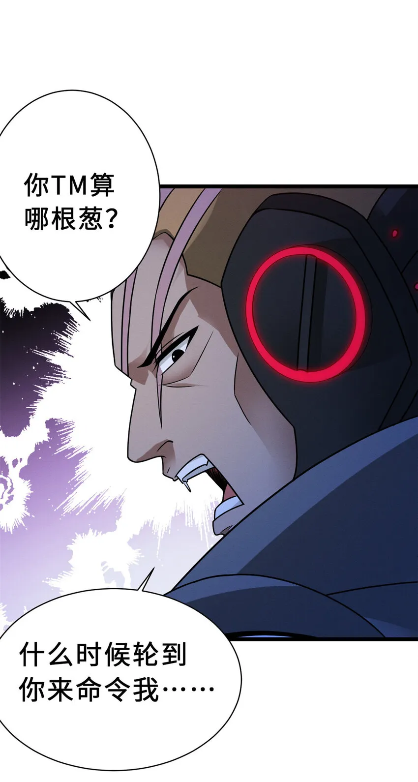 21 血魂兽来袭！ 第27页