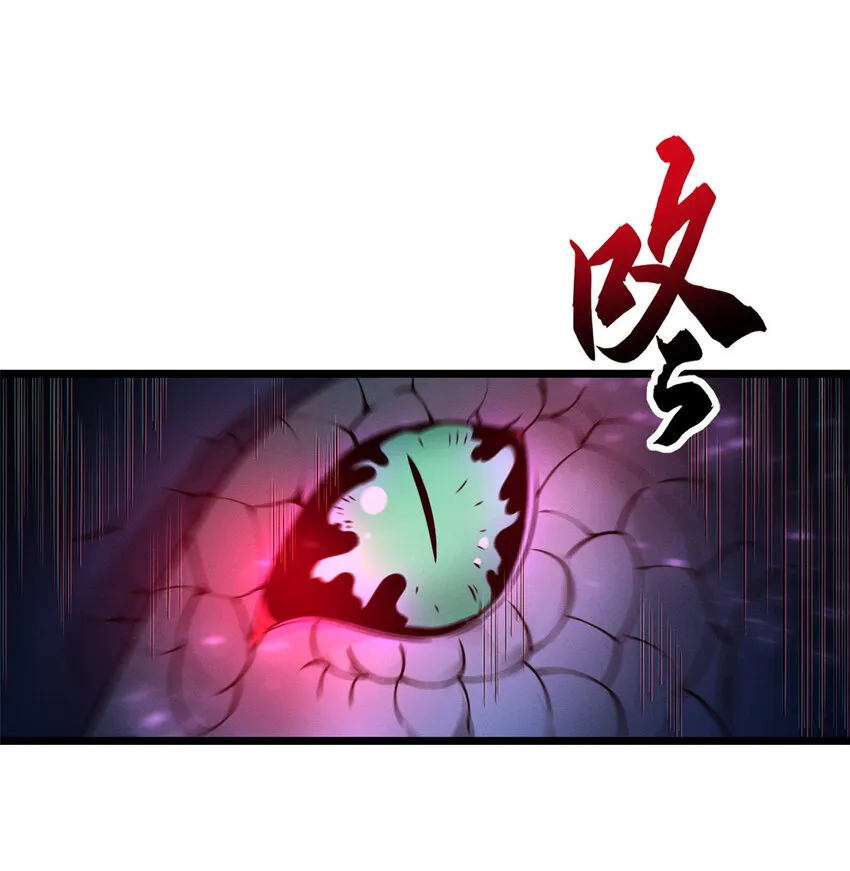 21 血魂兽来袭！ 第28页