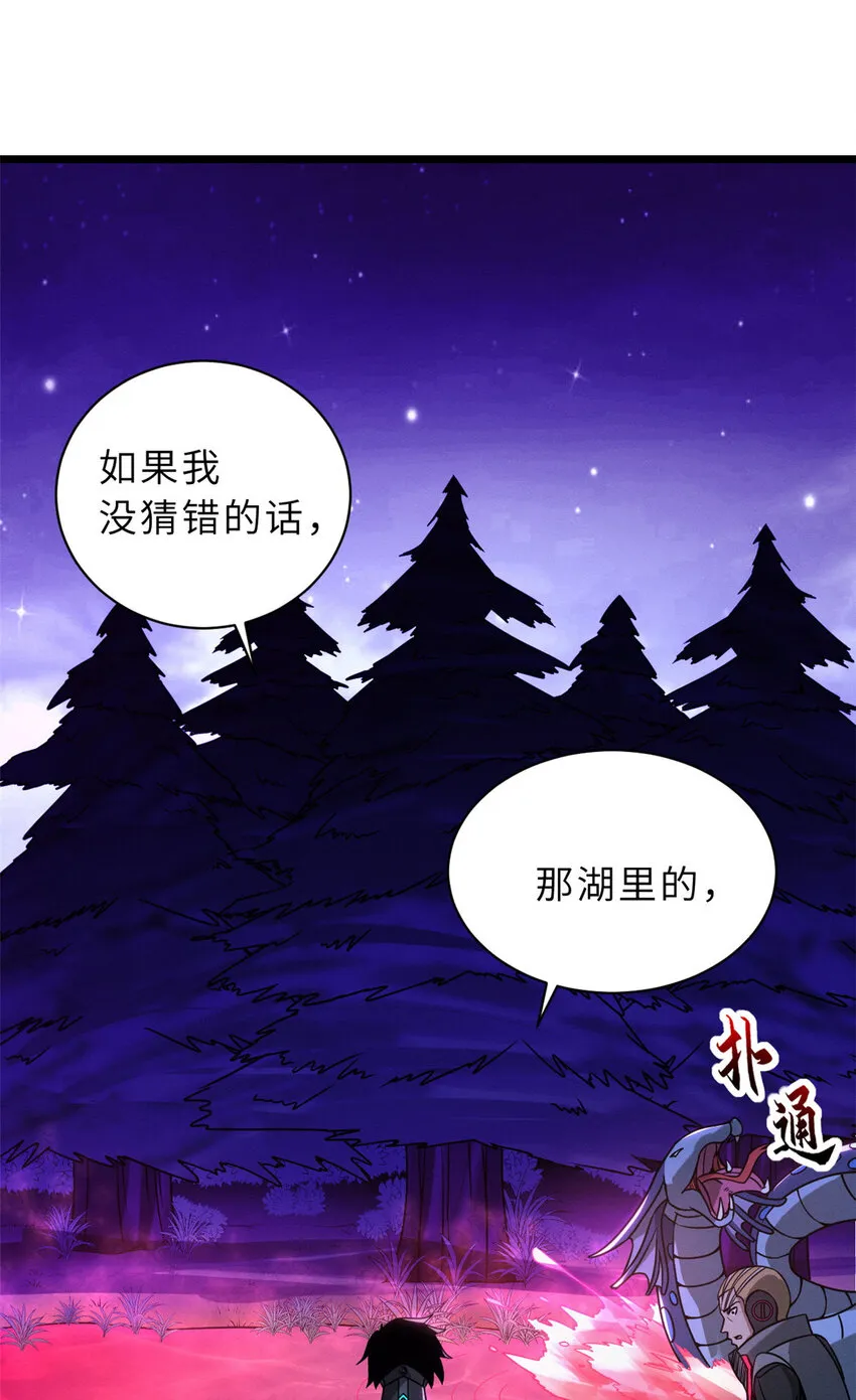 21 血魂兽来袭！ 第35页