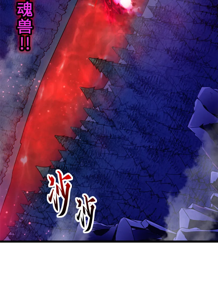 21 血魂兽来袭！ 第39页