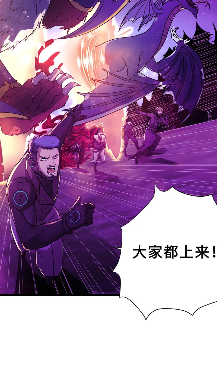 21 血魂兽来袭！ 第45页