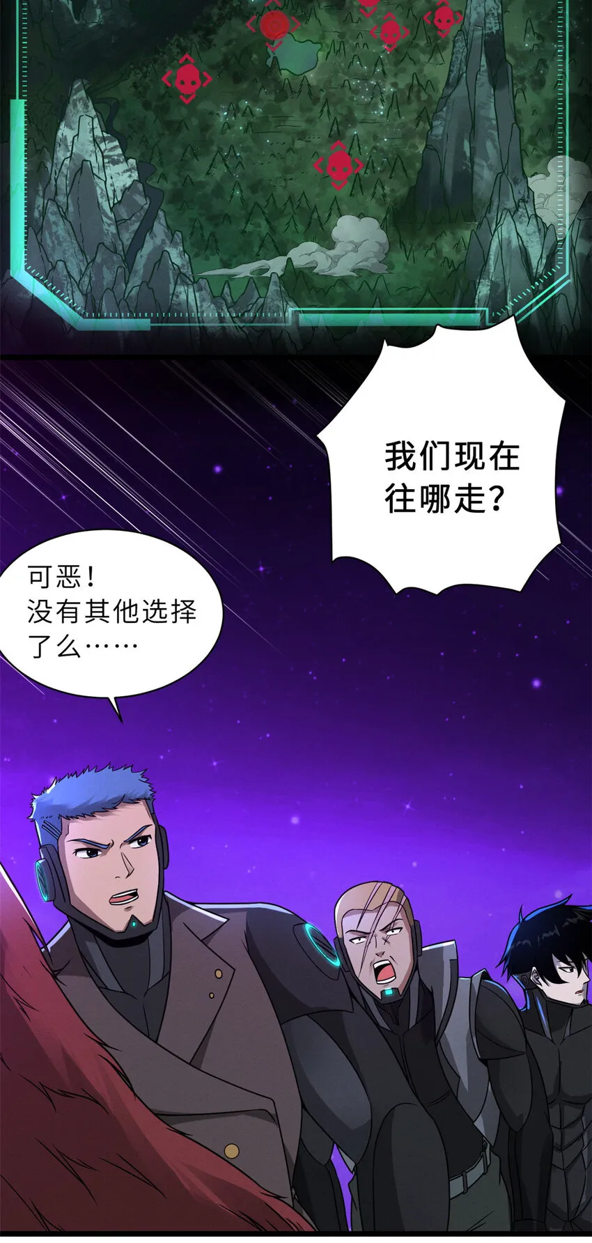 21 血魂兽来袭！ 第49页