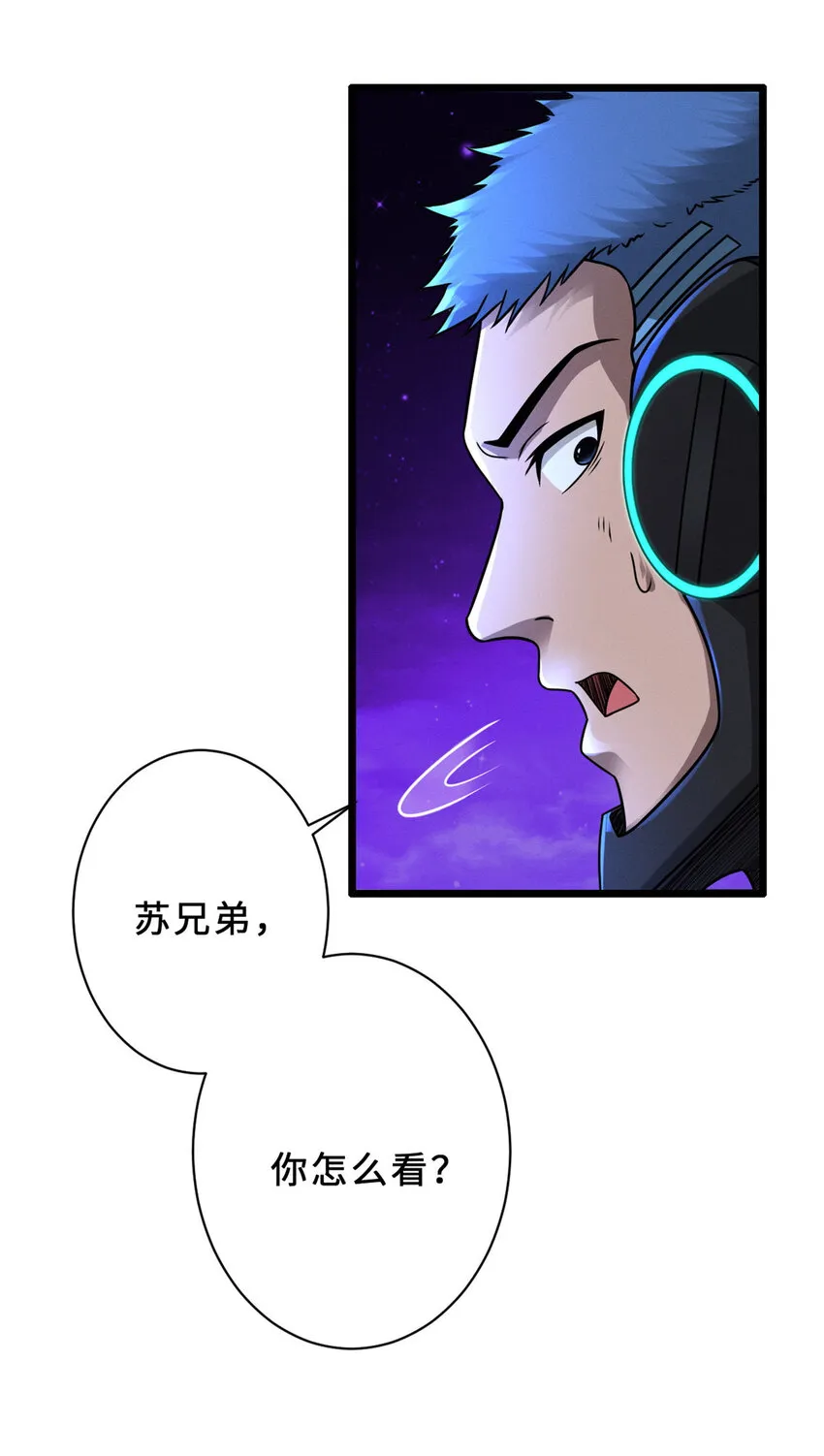 21 血魂兽来袭！ 第51页