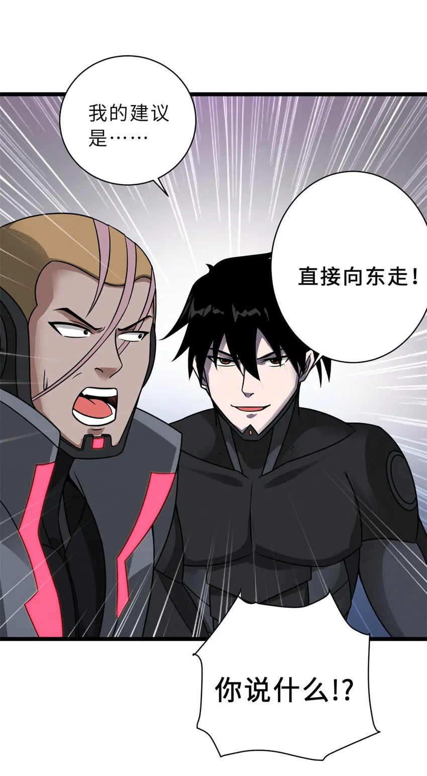 21 血魂兽来袭！ 第52页