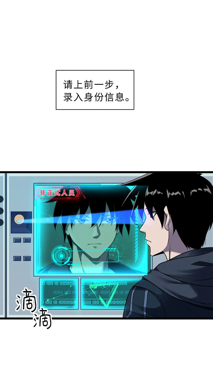 20 银勋拓荒者登场！ 第2页