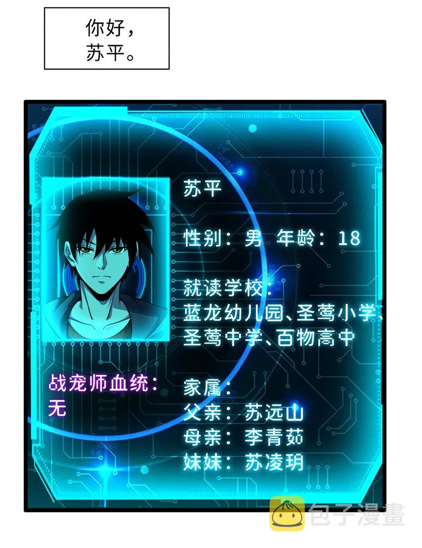20 银勋拓荒者登场！ 第4页