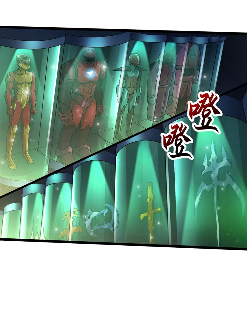 20 银勋拓荒者登场！ 第12页