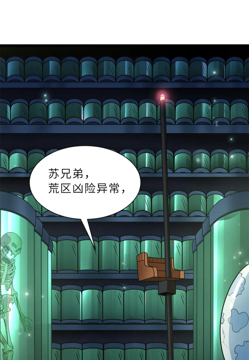 20 银勋拓荒者登场！ 第13页