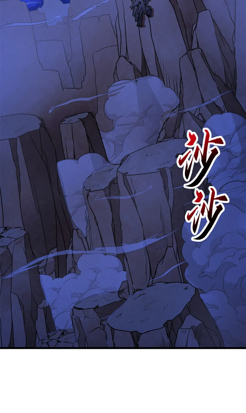 20 银勋拓荒者登场！ 第27页
