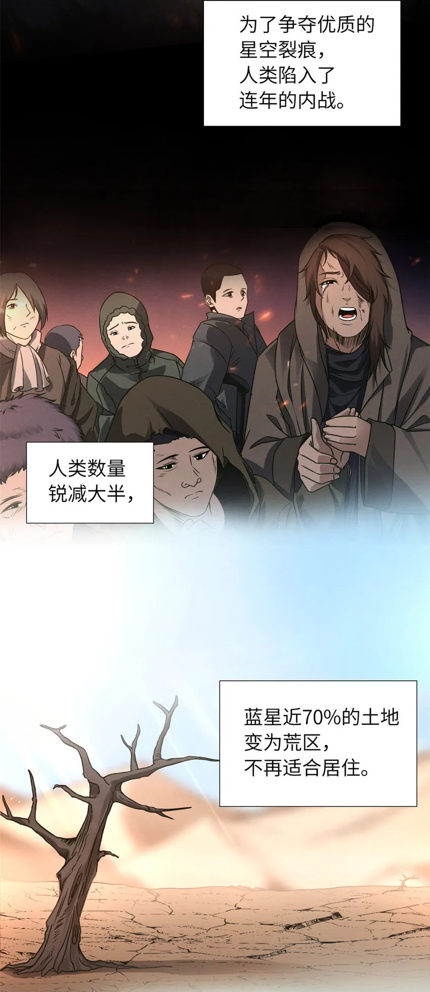 19 我才18 第8页