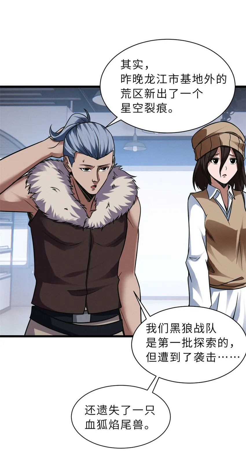 19 我才18 第13页