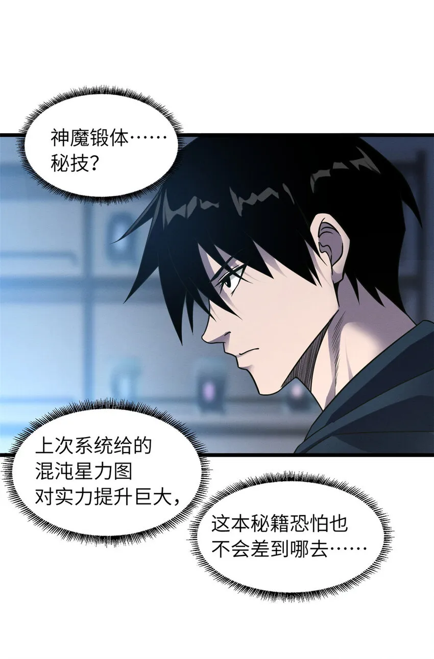 19 我才18 第15页