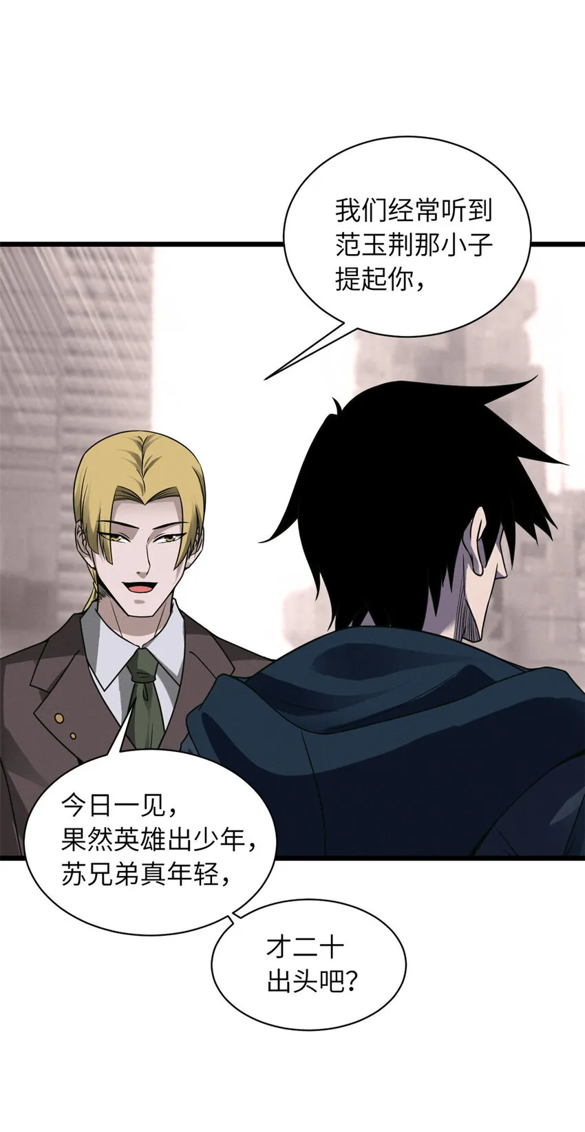 19 我才18 第26页