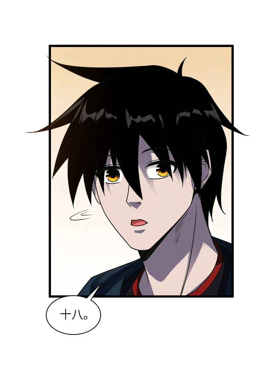 19 我才18 第27页