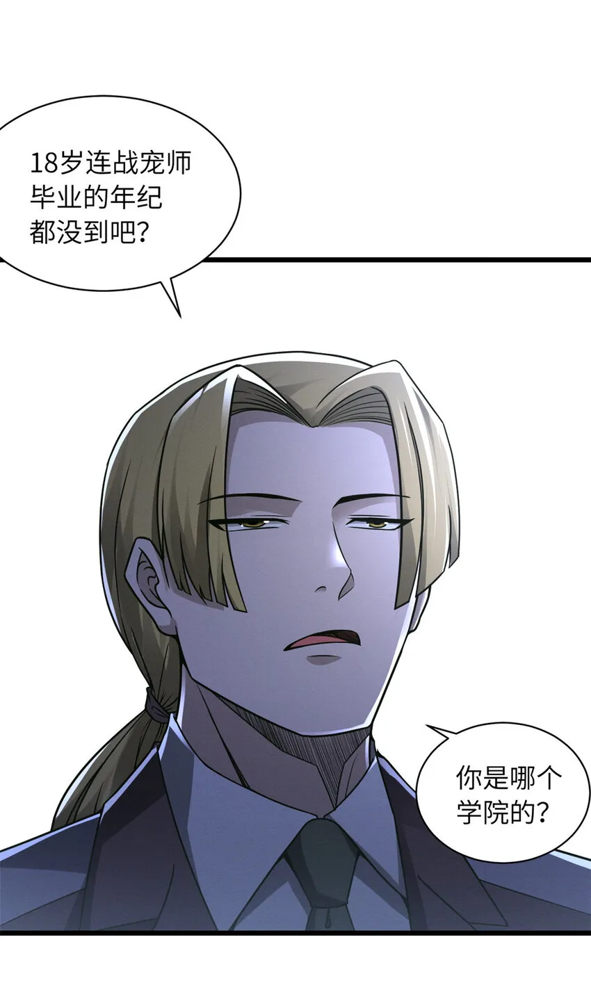 19 我才18 第29页