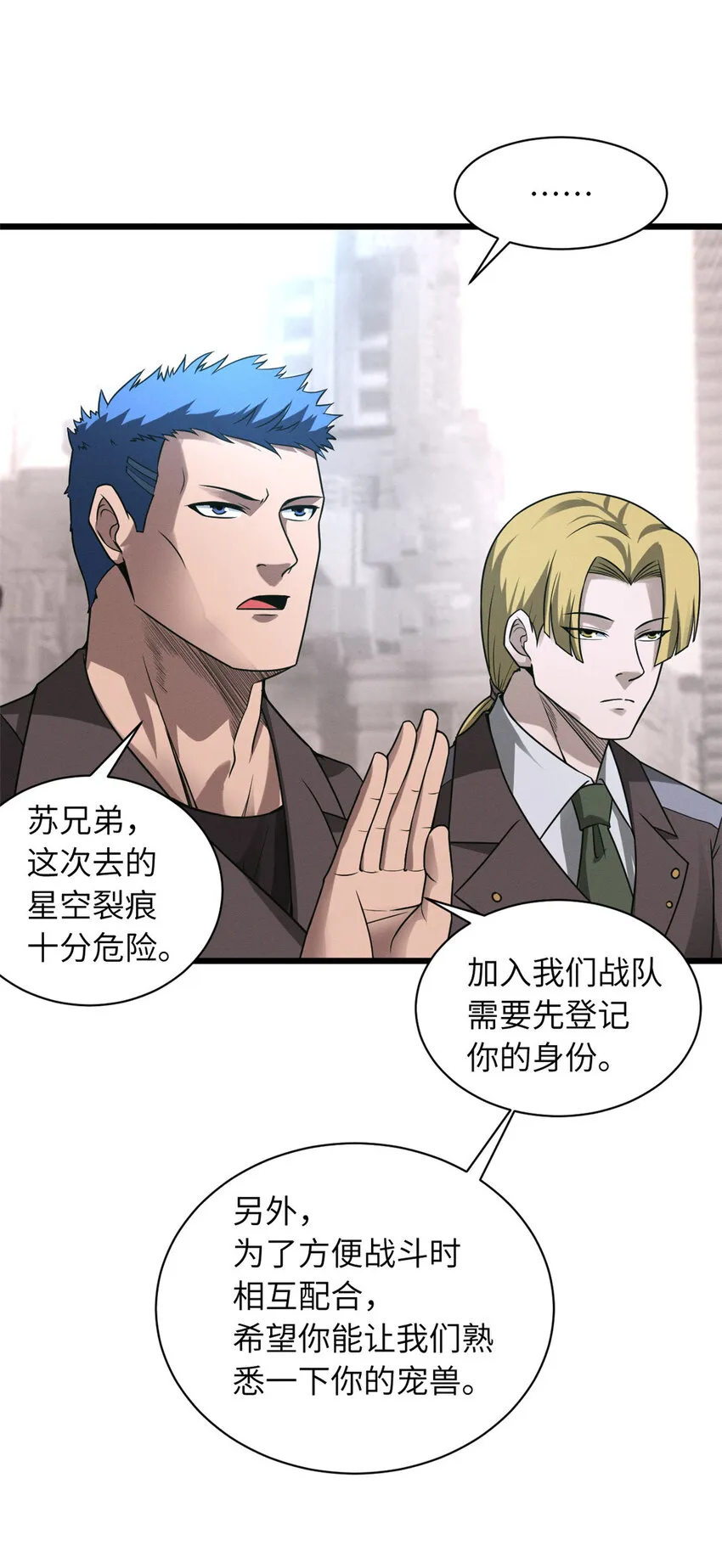 19 我才18 第31页