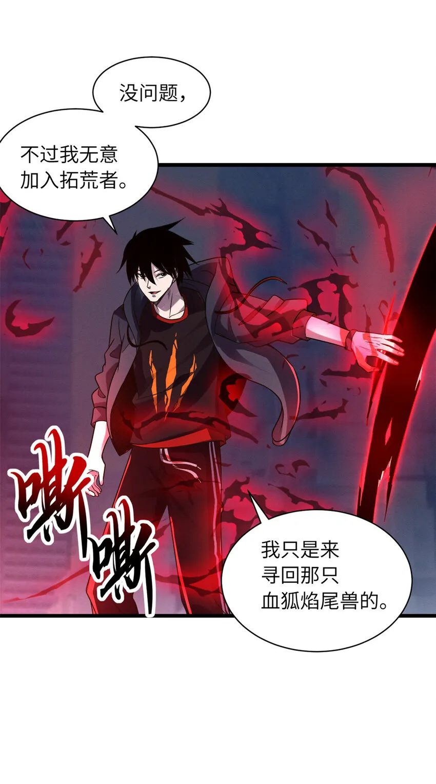 19 我才18 第32页