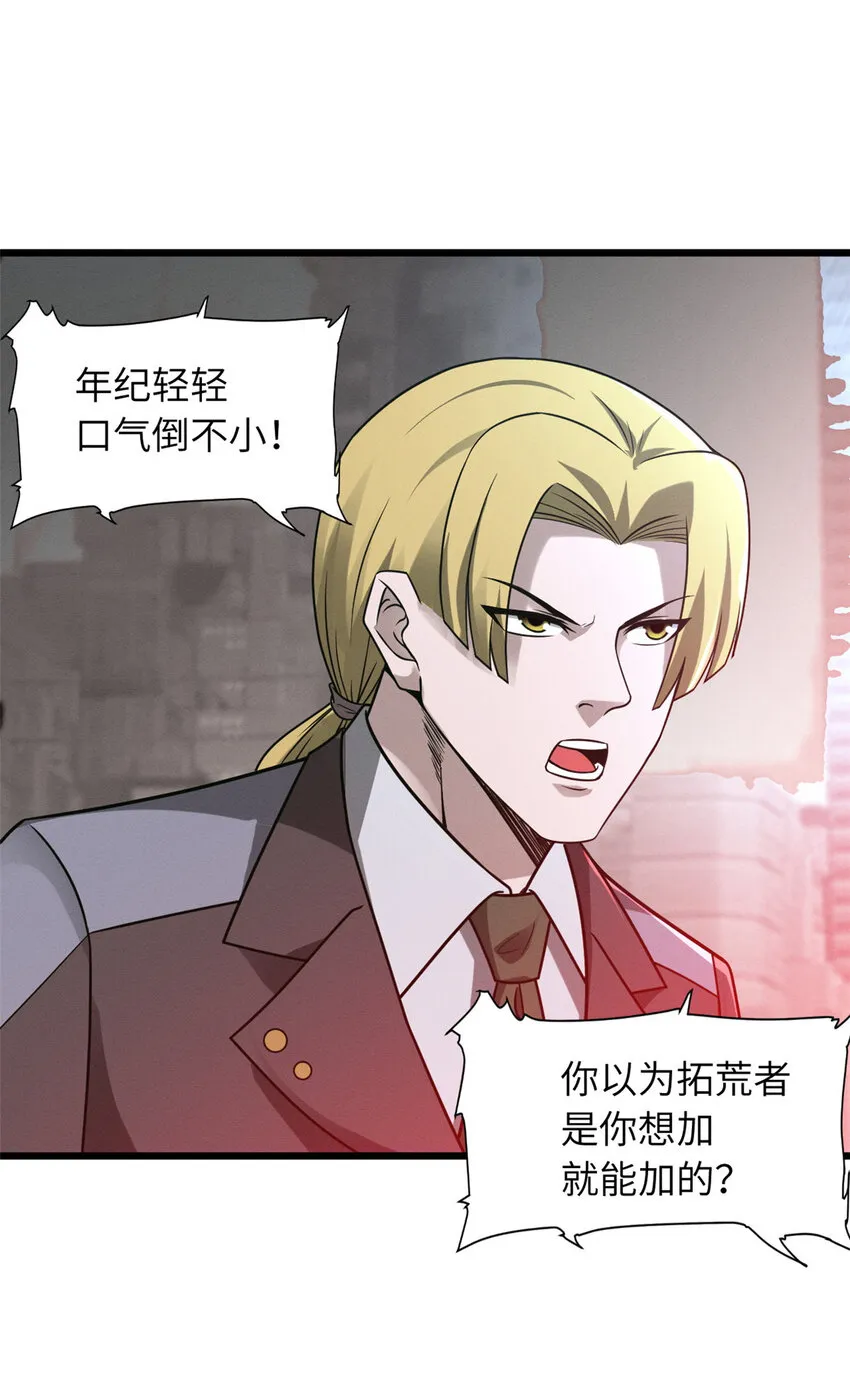 19 我才18 第33页