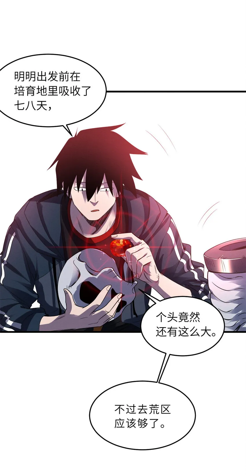 19 我才18 第39页