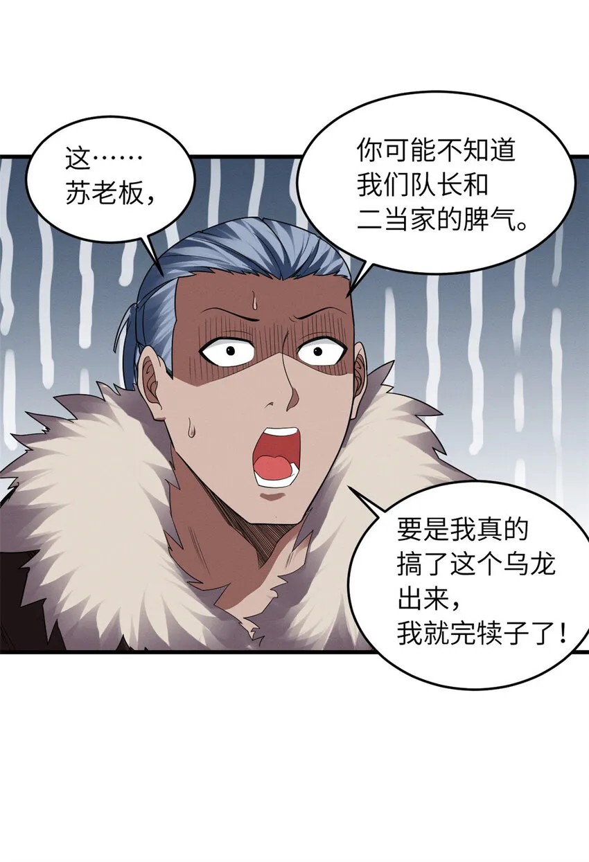 19 我才18 第42页