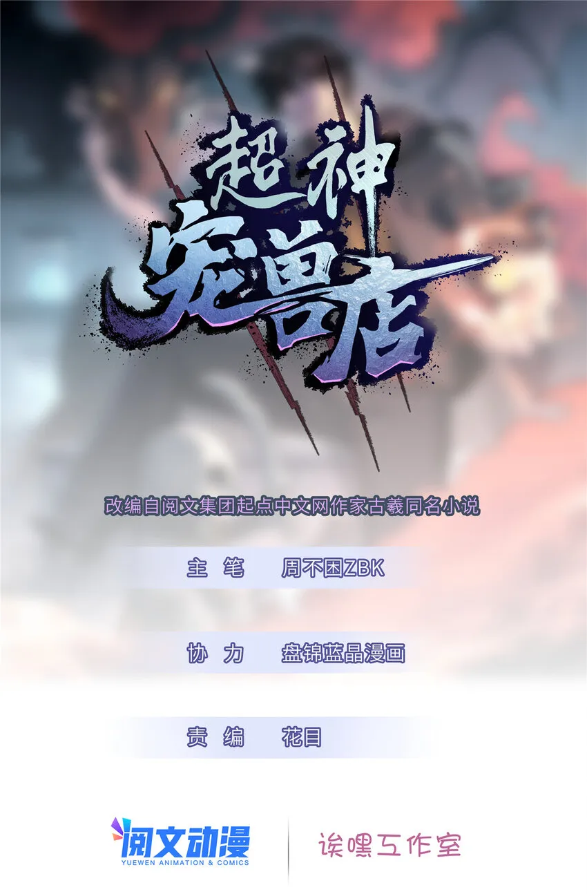 18 来自战队的邀请 第1页