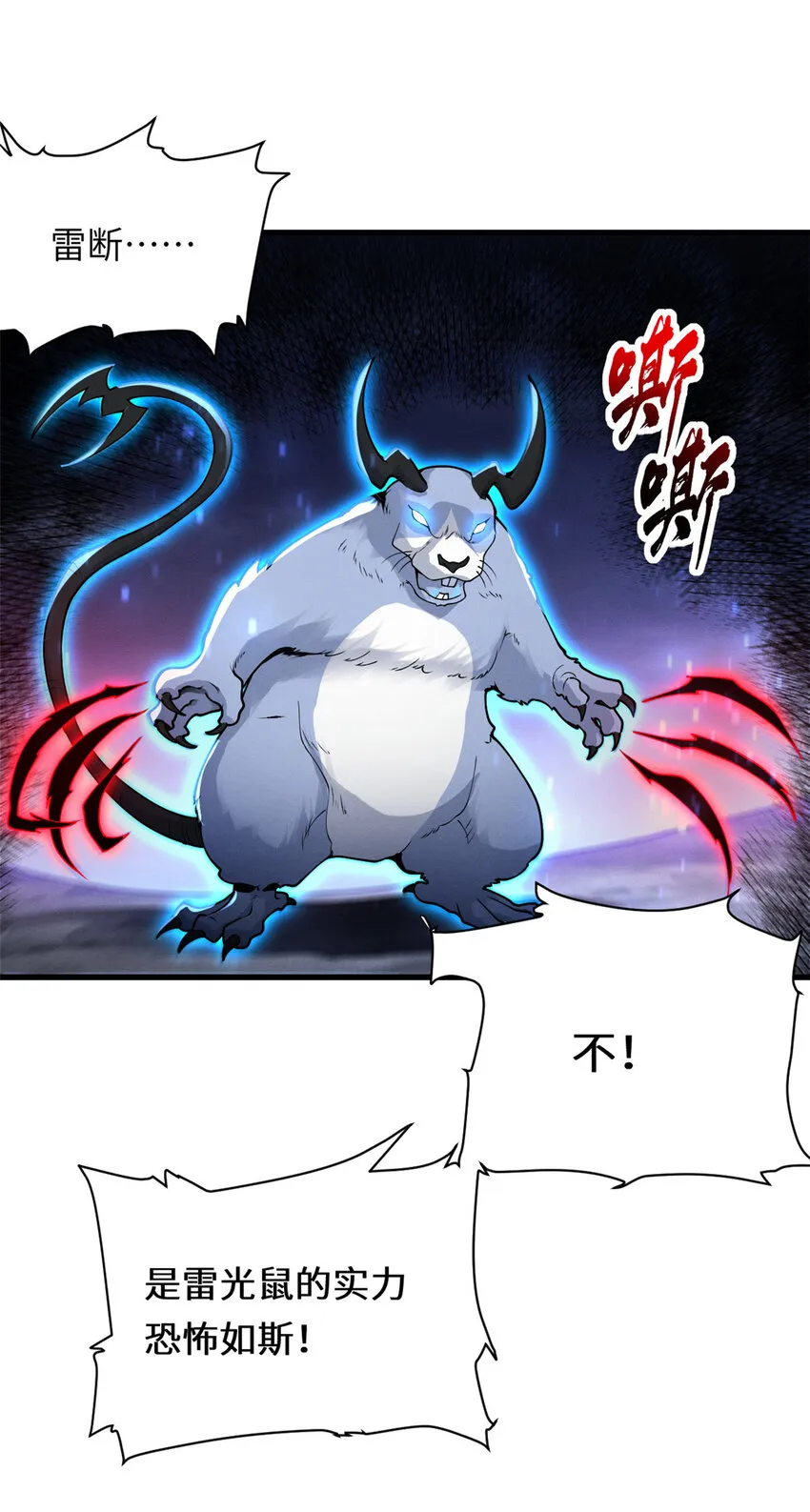 18 来自战队的邀请 第3页
