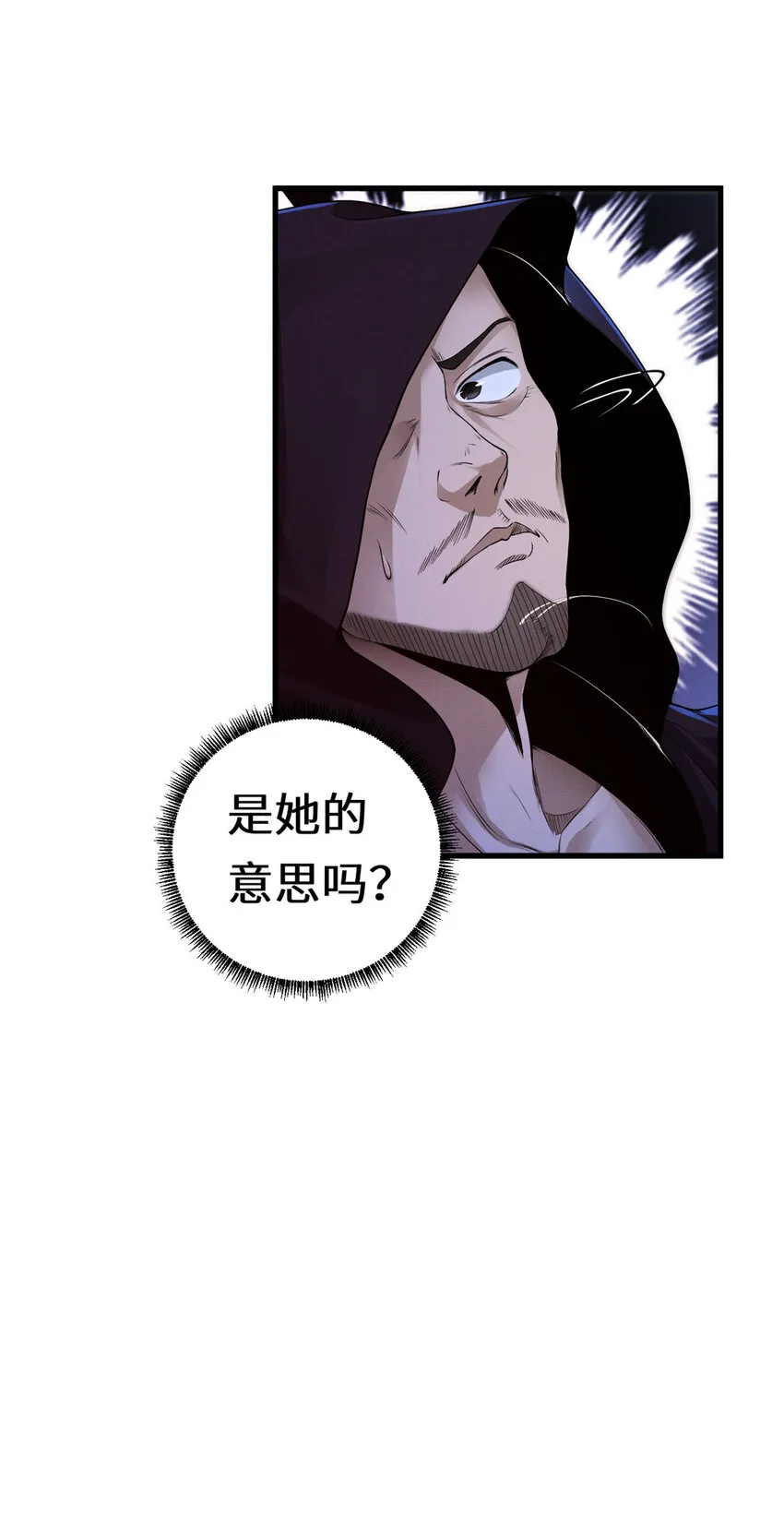 18 来自战队的邀请 第5页