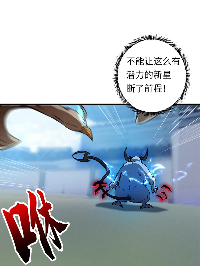 18 来自战队的邀请 第8页