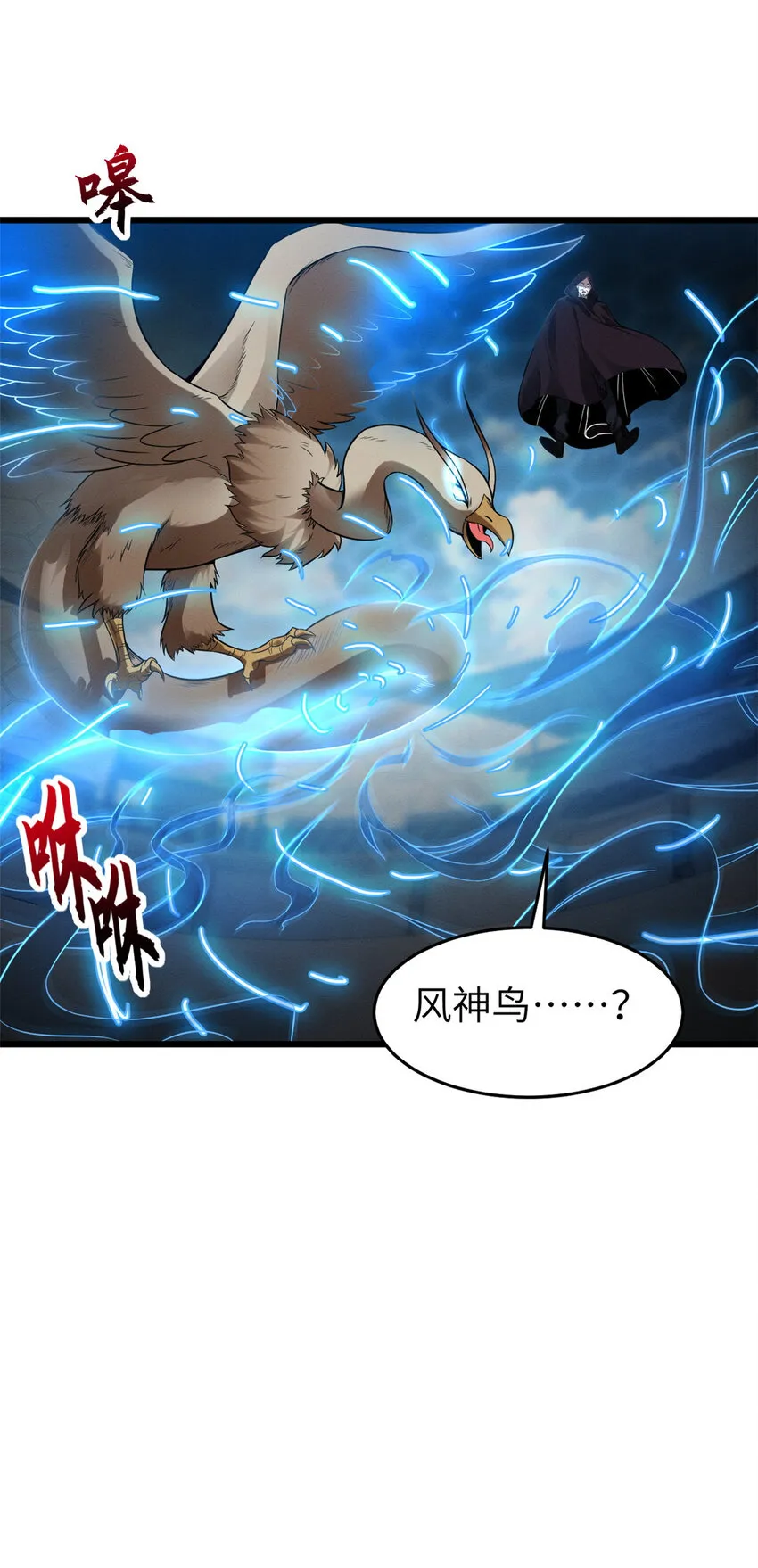 18 来自战队的邀请 第18页