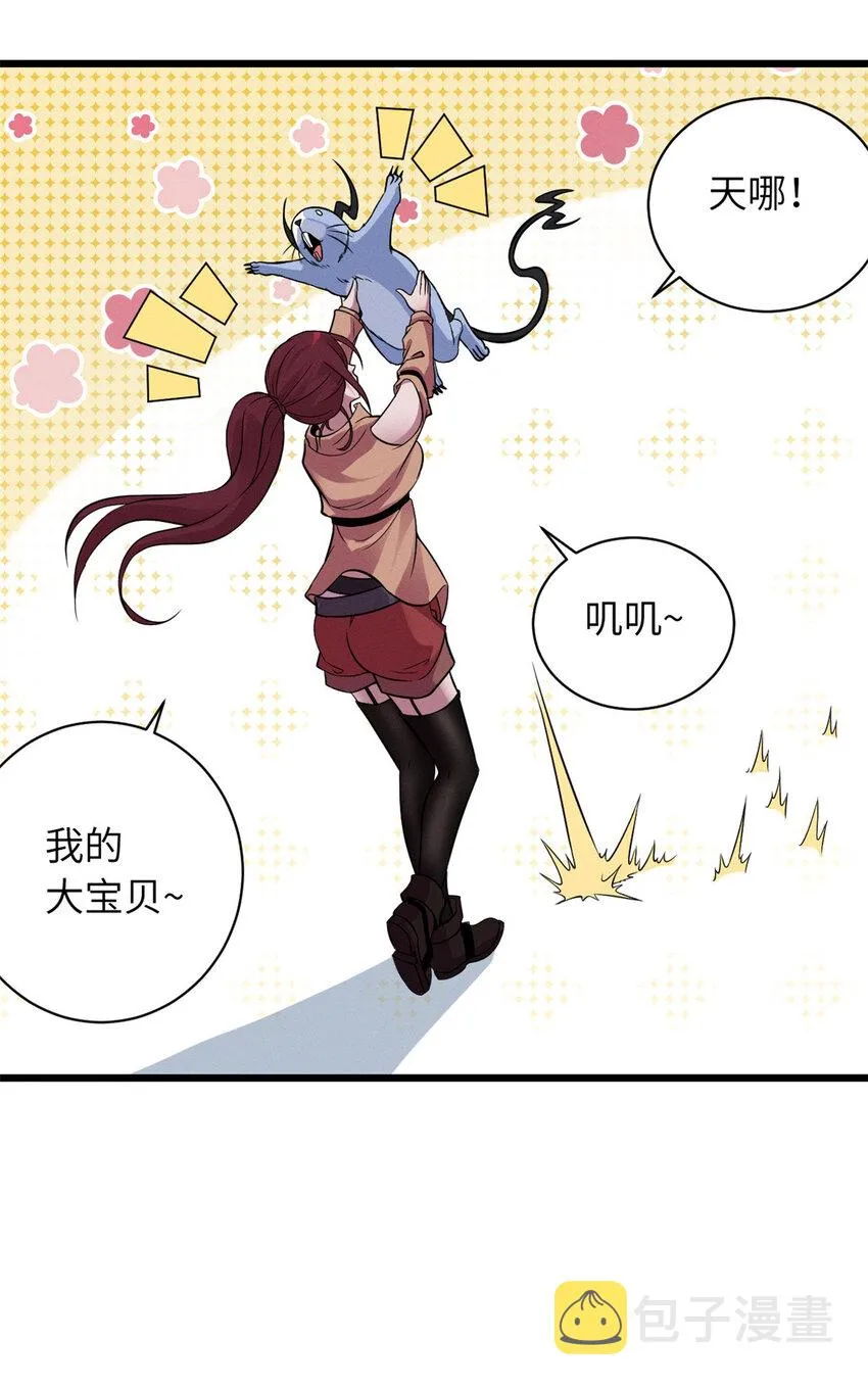 18 来自战队的邀请 第26页