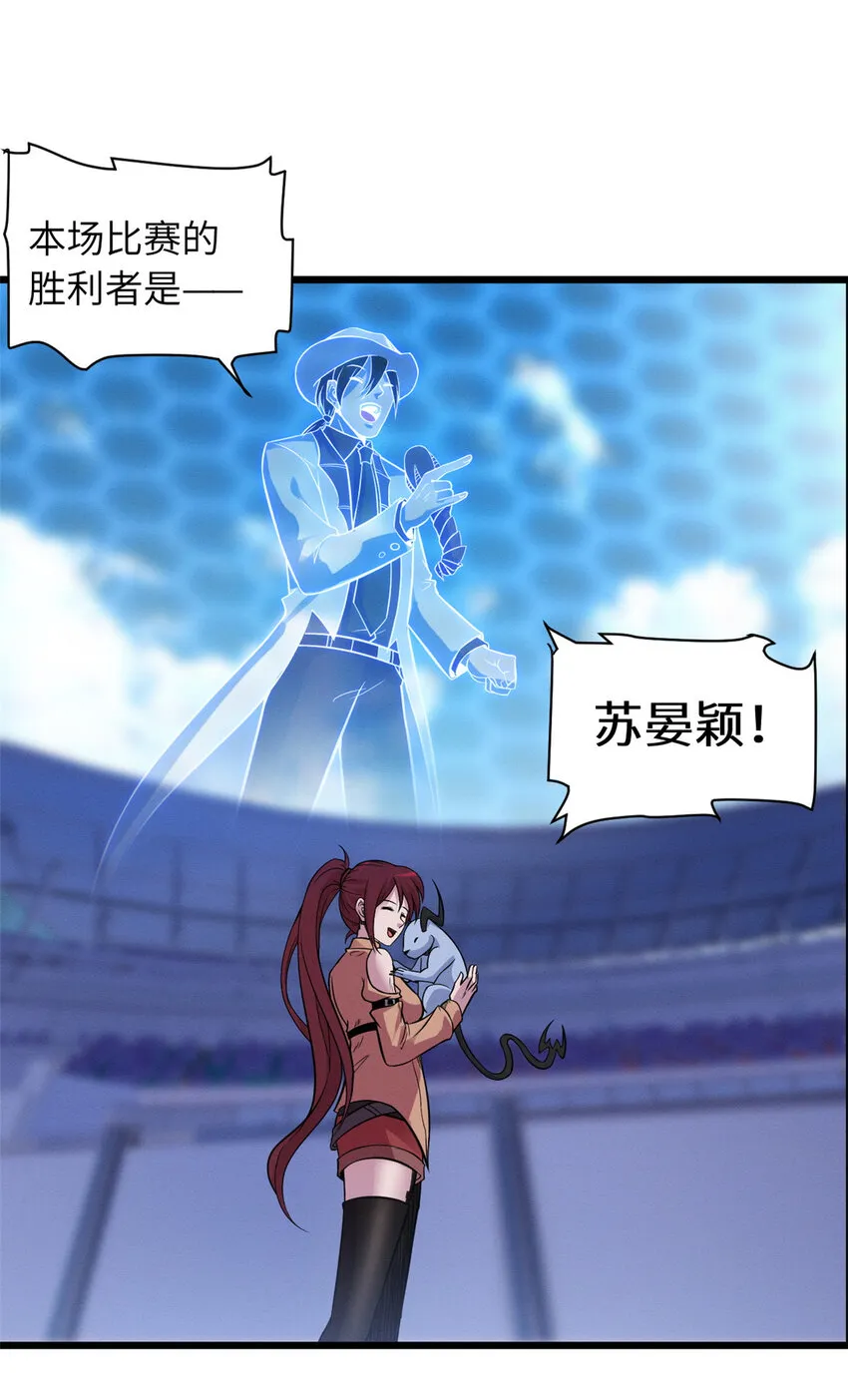 18 来自战队的邀请 第28页