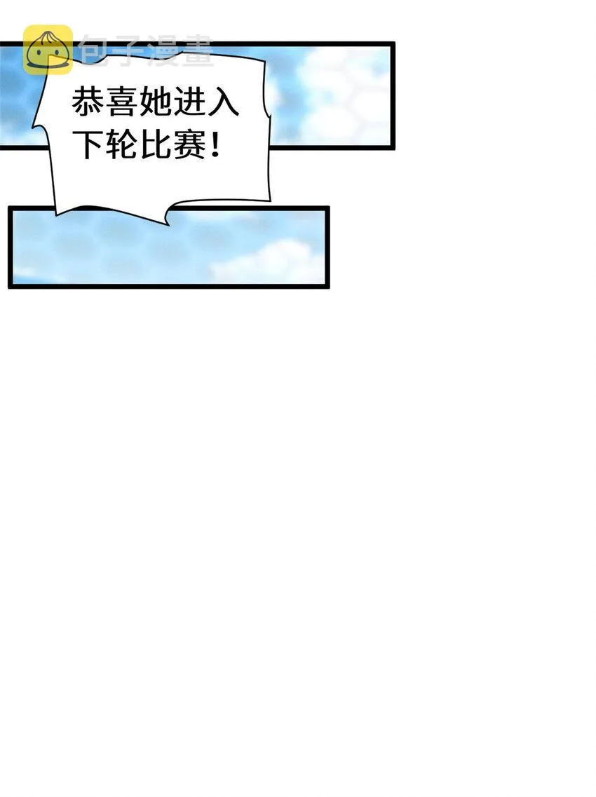 18 来自战队的邀请 第29页
