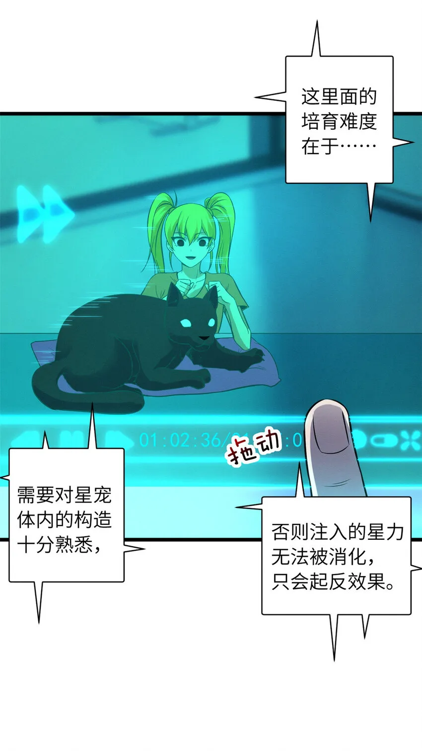 18 来自战队的邀请 第32页
