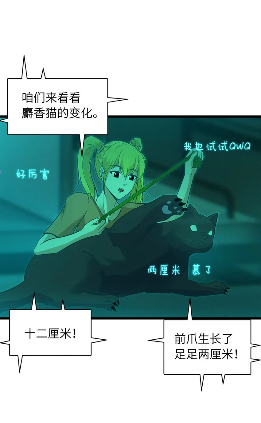 18 来自战队的邀请 第33页