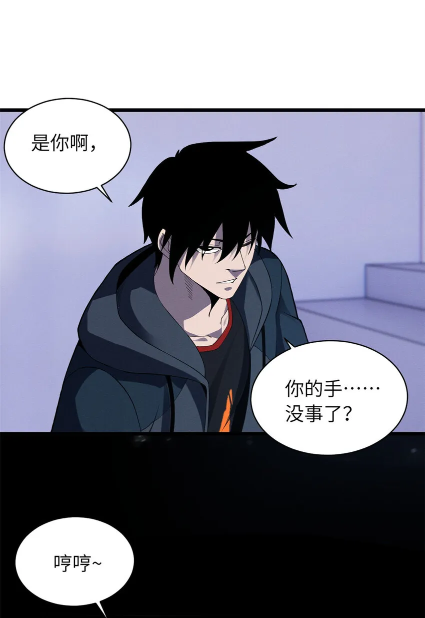 18 来自战队的邀请 第39页