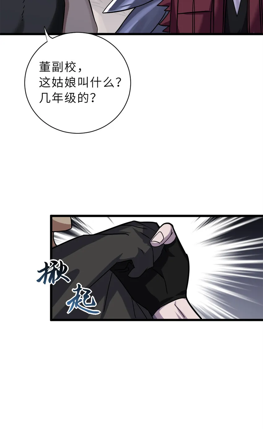 17 残暴的风魔兽 第6页