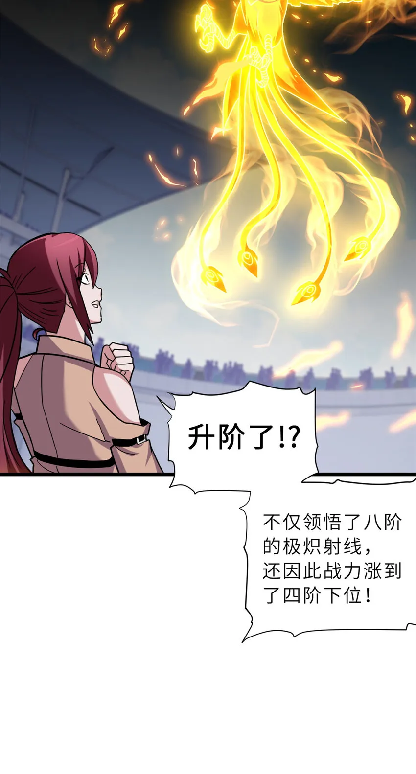 17 残暴的风魔兽 第10页
