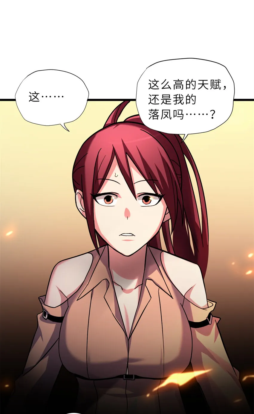17 残暴的风魔兽 第11页
