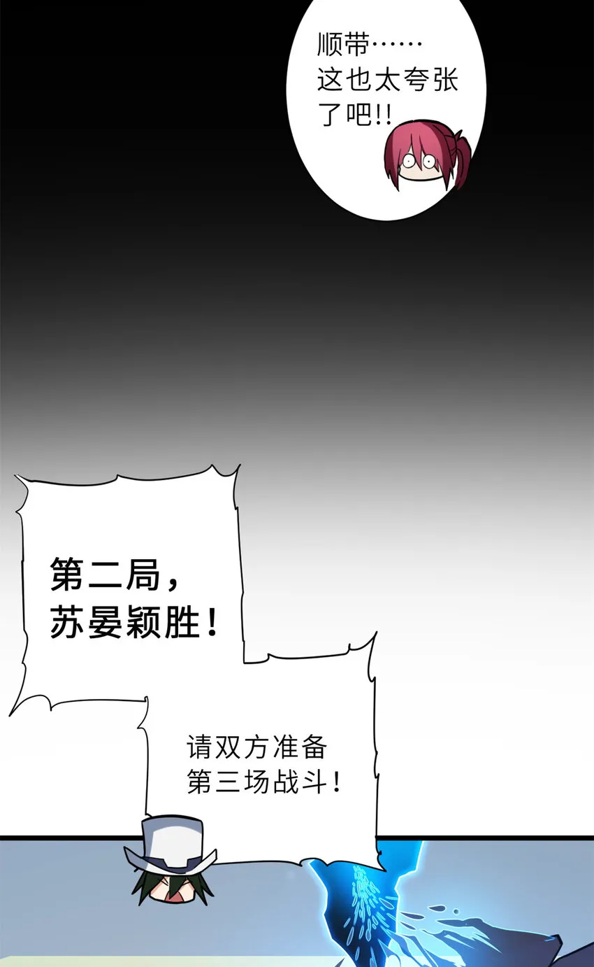 17 残暴的风魔兽 第13页
