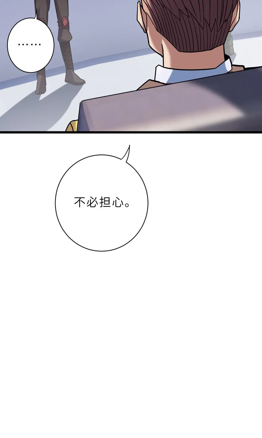 17 残暴的风魔兽 第20页