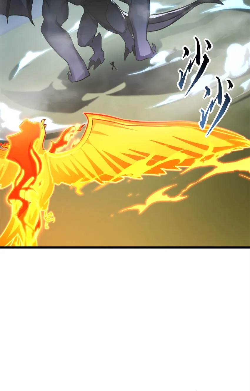 17 残暴的风魔兽 第23页
