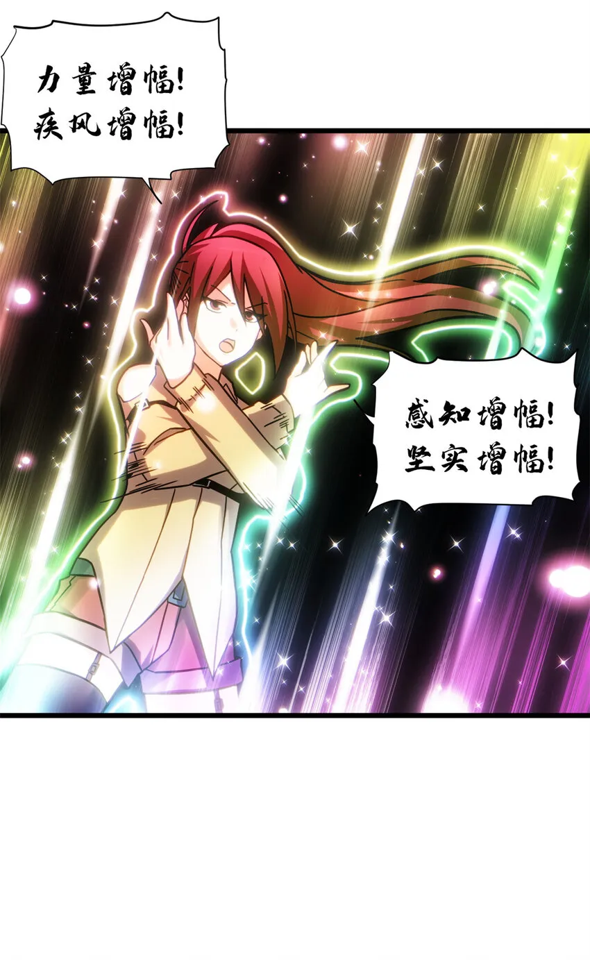 17 残暴的风魔兽 第27页